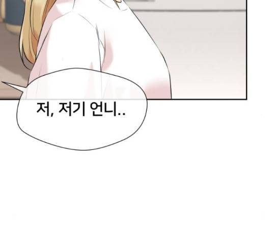 얼굴천재 - 시즌3 44화 24