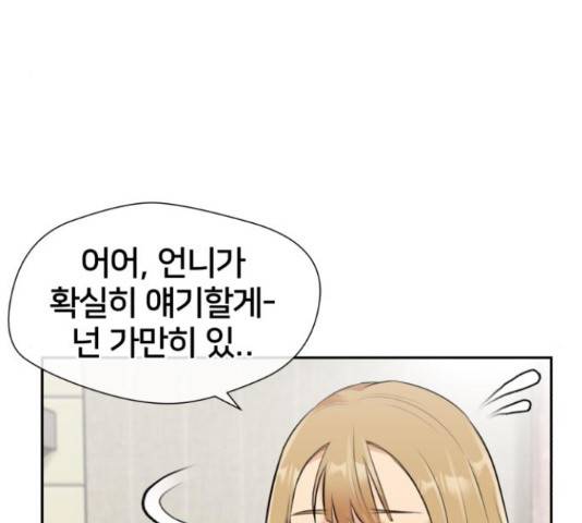 얼굴천재 - 시즌3 44화 25