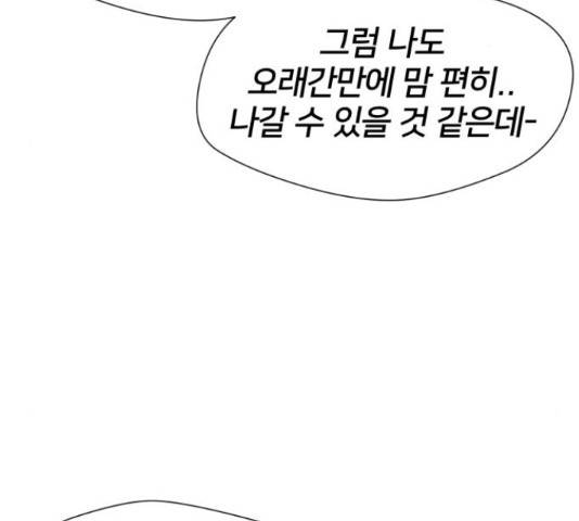 얼굴천재 - 시즌3 44화 28