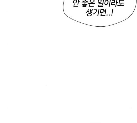얼굴천재 - 시즌3 44화 30