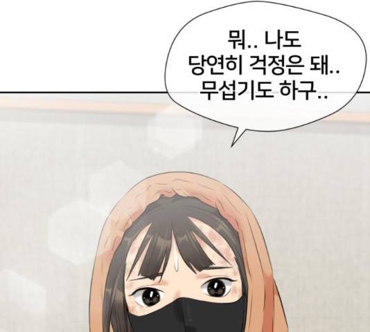얼굴천재 - 시즌3 44화 31