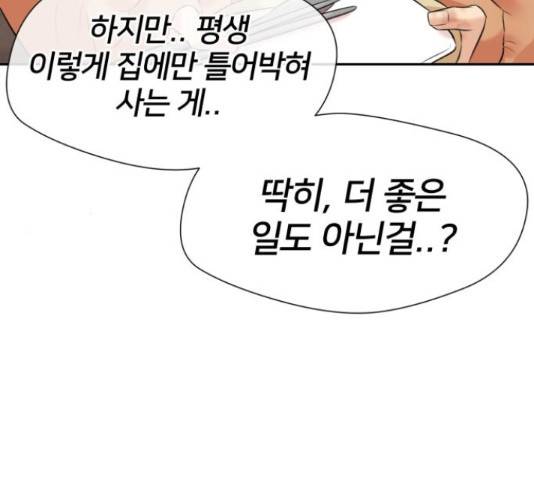얼굴천재 - 시즌3 44화 33