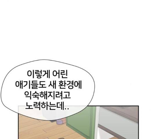 얼굴천재 - 시즌3 44화 34