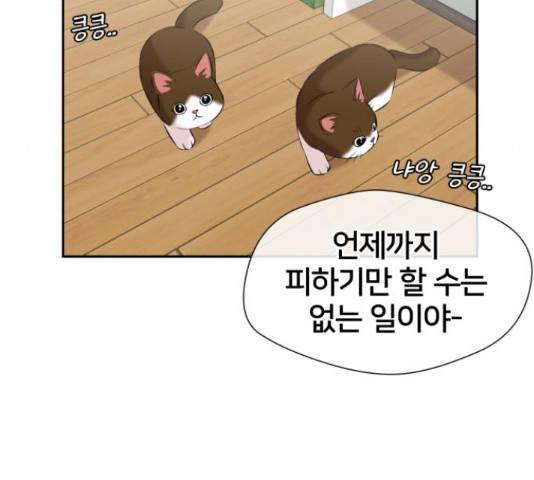 얼굴천재 - 시즌3 44화 35