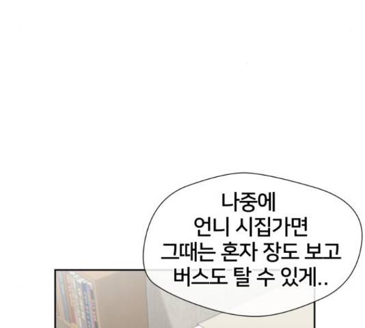 얼굴천재 - 시즌3 44화 36