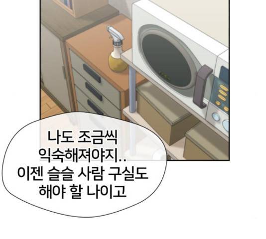 얼굴천재 - 시즌3 44화 37