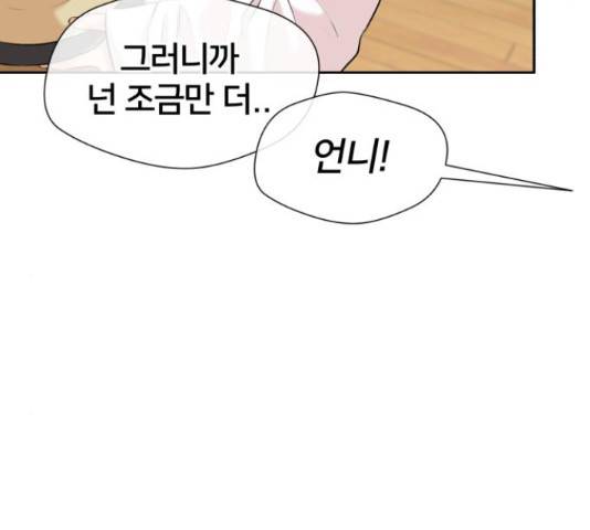 얼굴천재 - 시즌3 44화 40