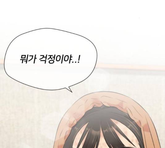 얼굴천재 - 시즌3 44화 41