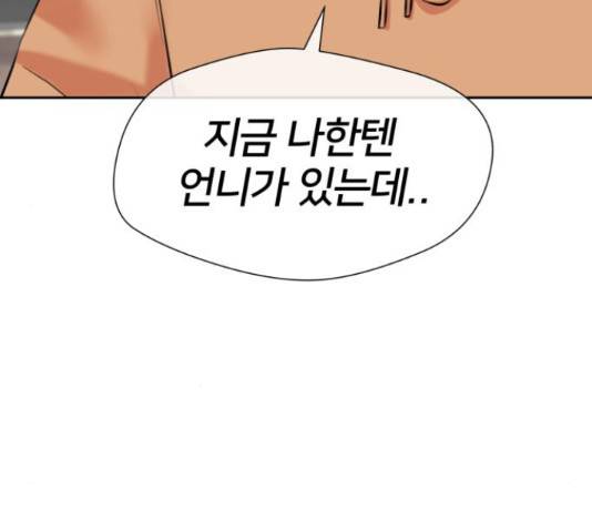 얼굴천재 - 시즌3 44화 43
