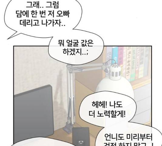 얼굴천재 - 시즌3 44화 47