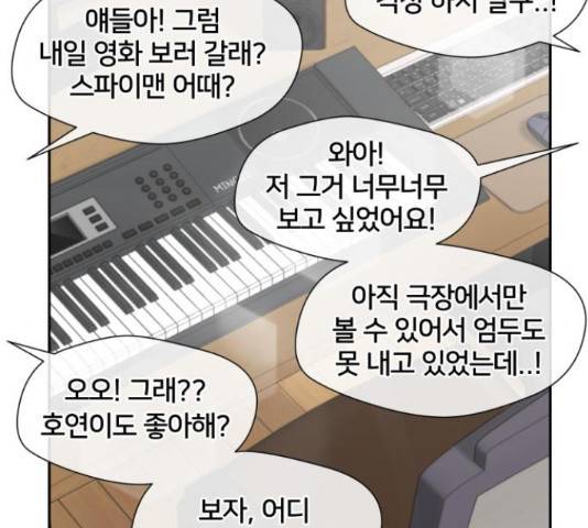 얼굴천재 - 시즌3 44화 48