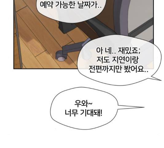 얼굴천재 - 시즌3 44화 49