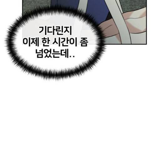 얼굴천재 - 시즌3 44화 54