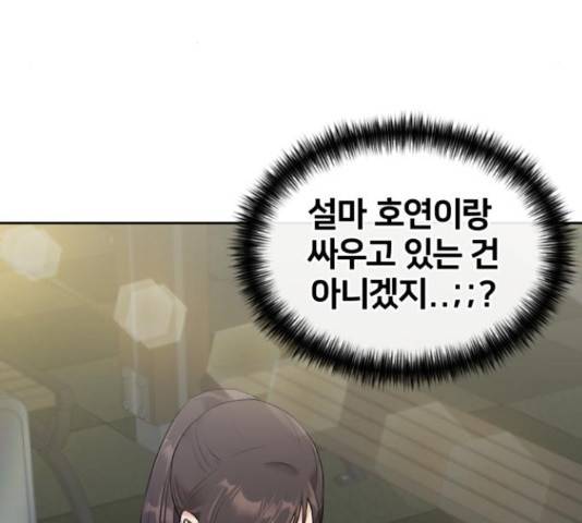 얼굴천재 - 시즌3 44화 55