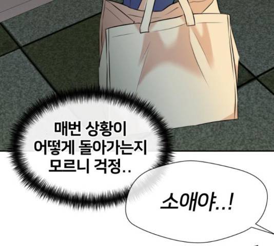 얼굴천재 - 시즌3 44화 57