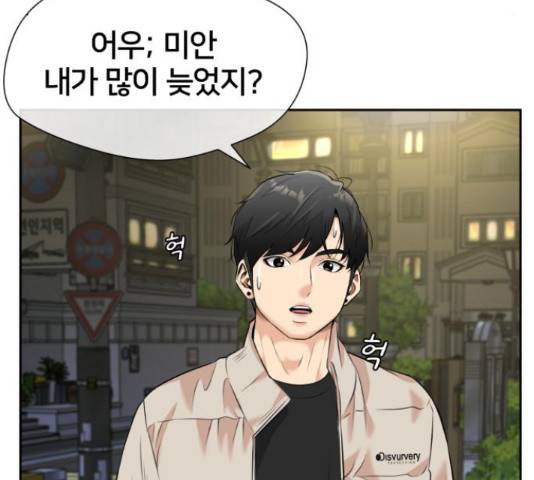 얼굴천재 - 시즌3 44화 59