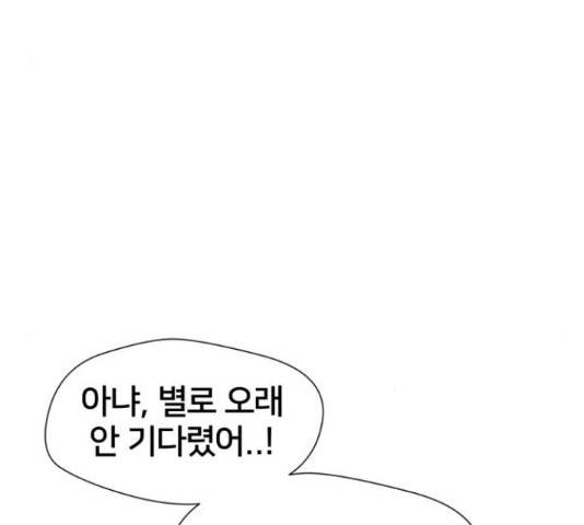 얼굴천재 - 시즌3 44화 61