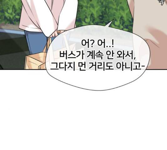 얼굴천재 - 시즌3 44화 63