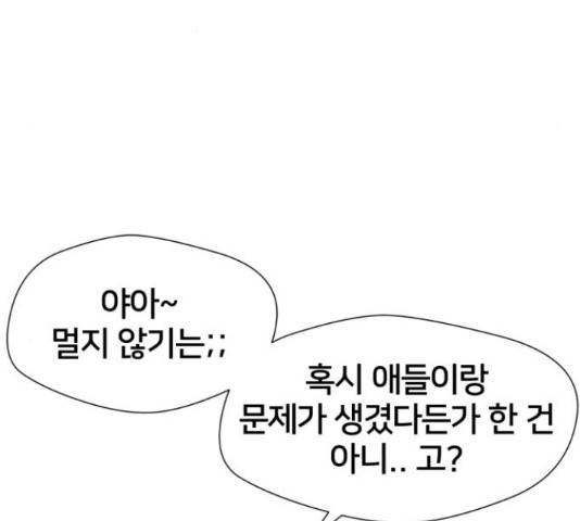 얼굴천재 - 시즌3 44화 64