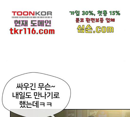 얼굴천재 - 시즌3 44화 66