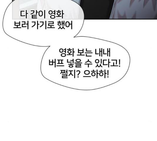 얼굴천재 - 시즌3 44화 68