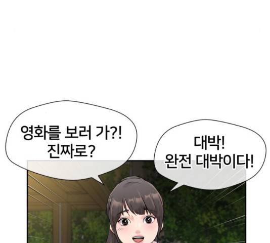 얼굴천재 - 시즌3 44화 69