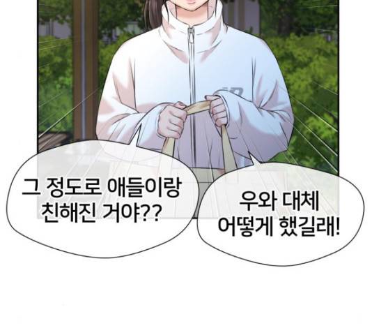 얼굴천재 - 시즌3 44화 70