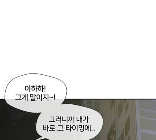 얼굴천재 - 시즌3 44화 71