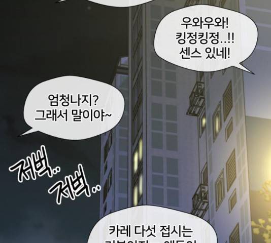 얼굴천재 - 시즌3 44화 72