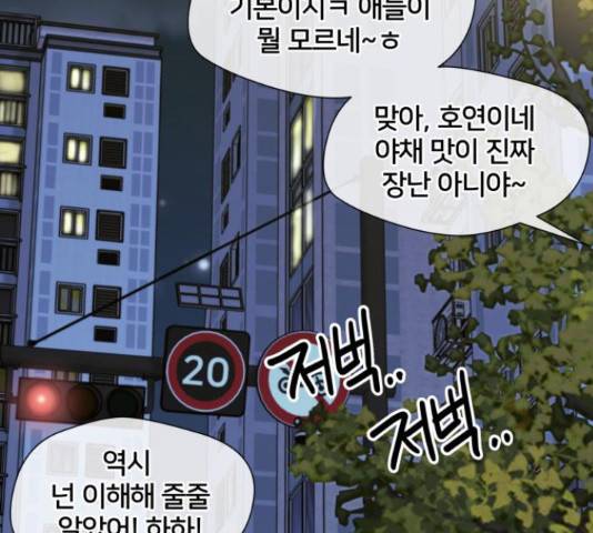 얼굴천재 - 시즌3 44화 73