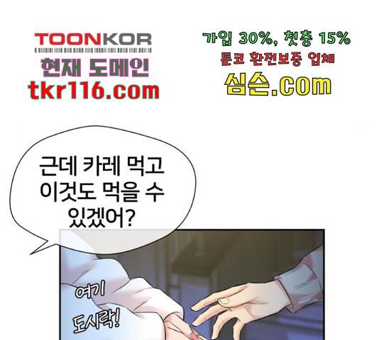 얼굴천재 - 시즌3 44화 75