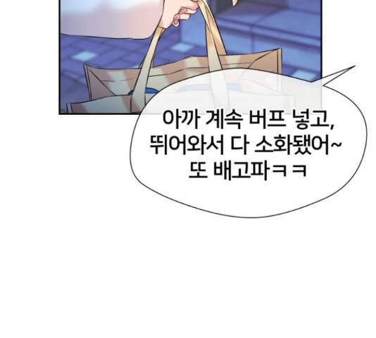 얼굴천재 - 시즌3 44화 76