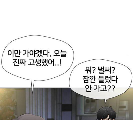 얼굴천재 - 시즌3 44화 77