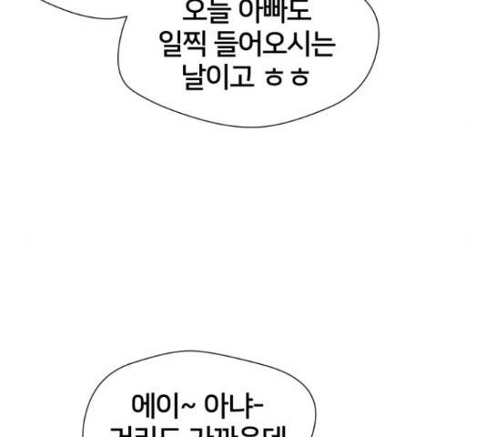 얼굴천재 - 시즌3 44화 79