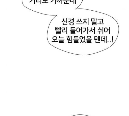 얼굴천재 - 시즌3 44화 80