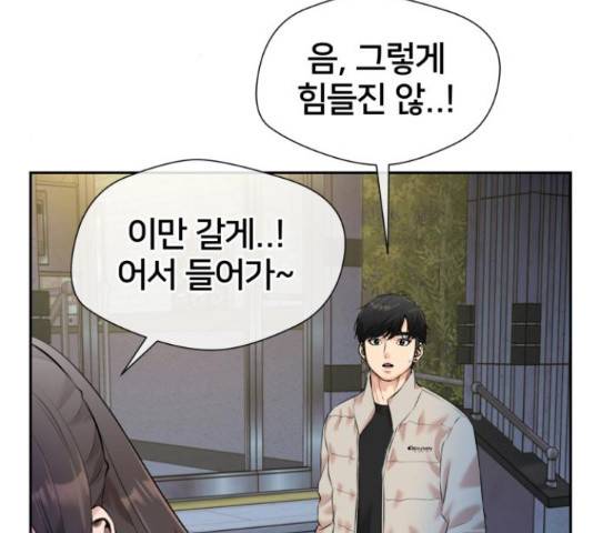 얼굴천재 - 시즌3 44화 81