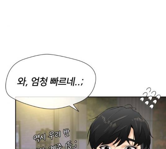 얼굴천재 - 시즌3 44화 83