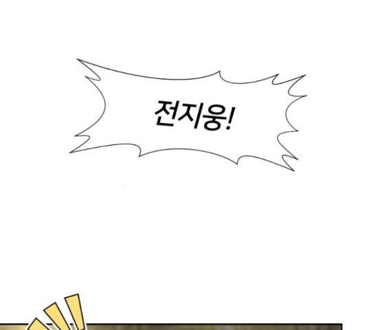 얼굴천재 - 시즌3 44화 87