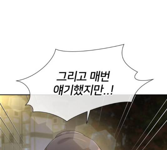 얼굴천재 - 시즌3 44화 92
