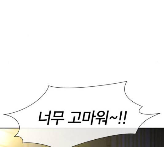 얼굴천재 - 시즌3 44화 95