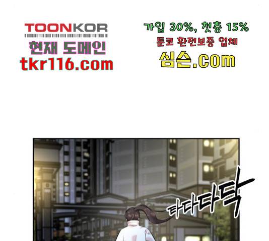 얼굴천재 - 시즌3 44화 98
