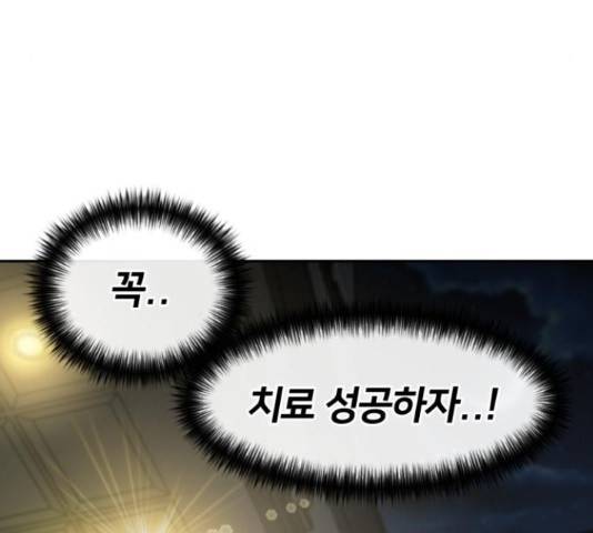 얼굴천재 - 시즌3 44화 100