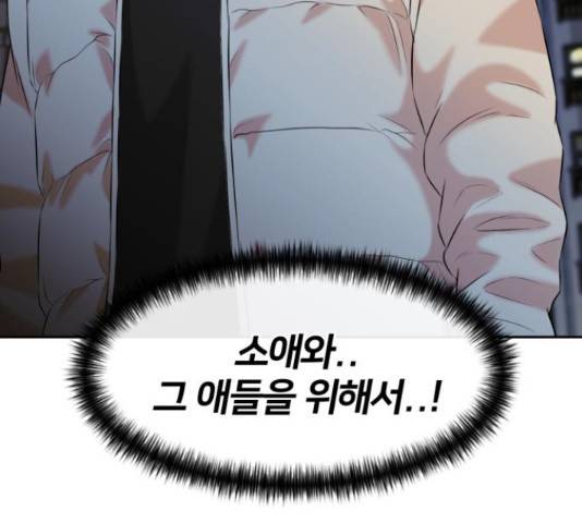 얼굴천재 - 시즌3 44화 102
