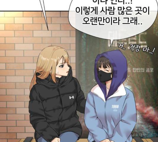 얼굴천재 - 시즌3 44화 108
