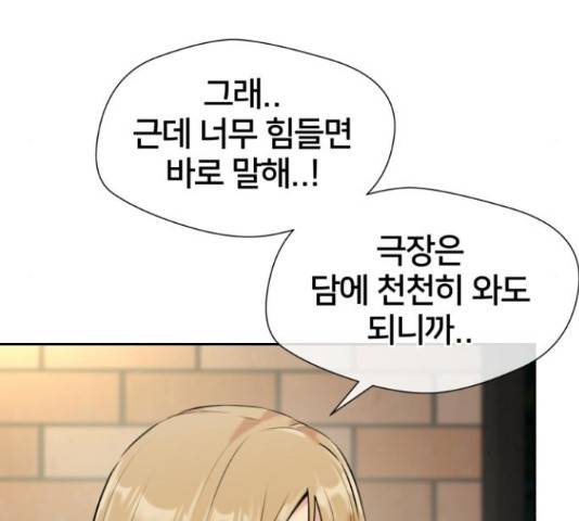 얼굴천재 - 시즌3 44화 110