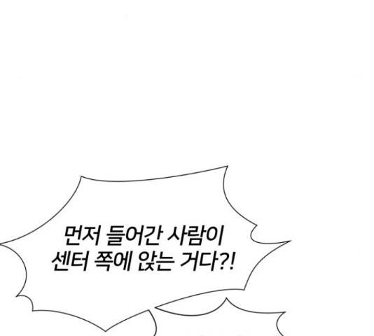 얼굴천재 - 시즌3 44화 119