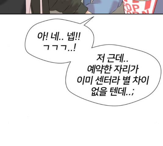 얼굴천재 - 시즌3 44화 121