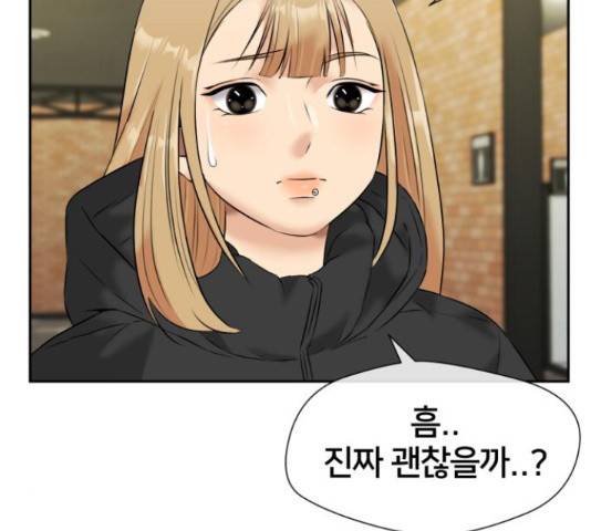 얼굴천재 - 시즌3 44화 123