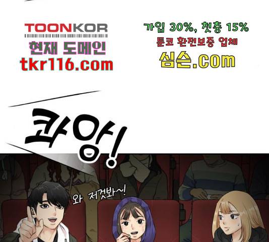 얼굴천재 - 시즌3 44화 126
