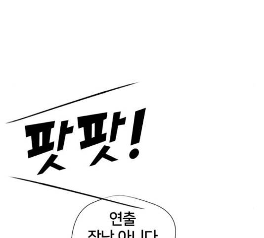 얼굴천재 - 시즌3 44화 128